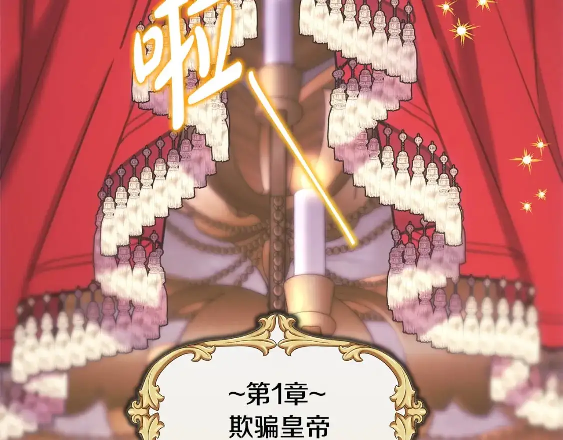 第88话 演出开始19