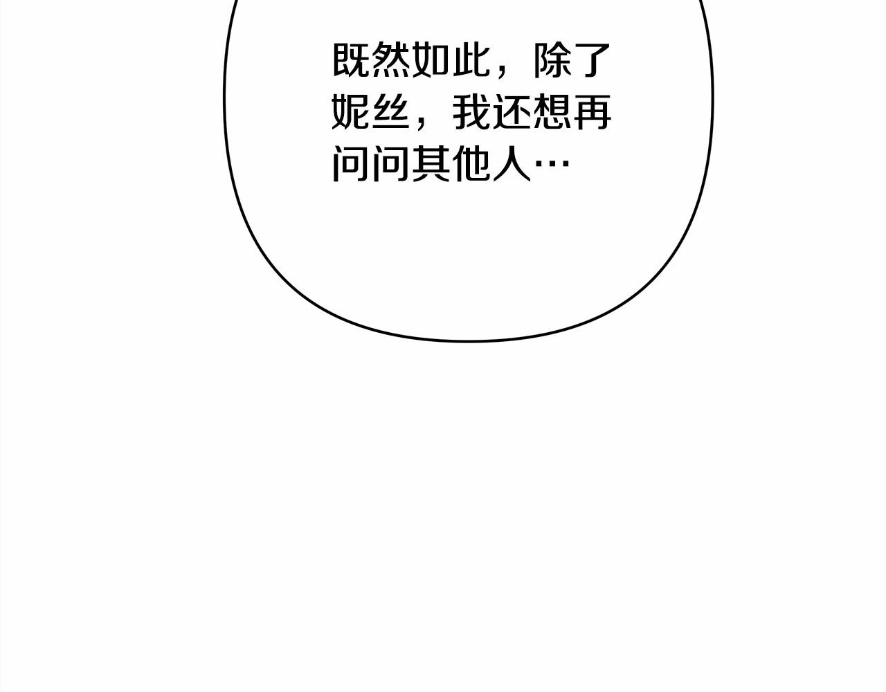 第8话 拽姐的自卑小奶狗77
