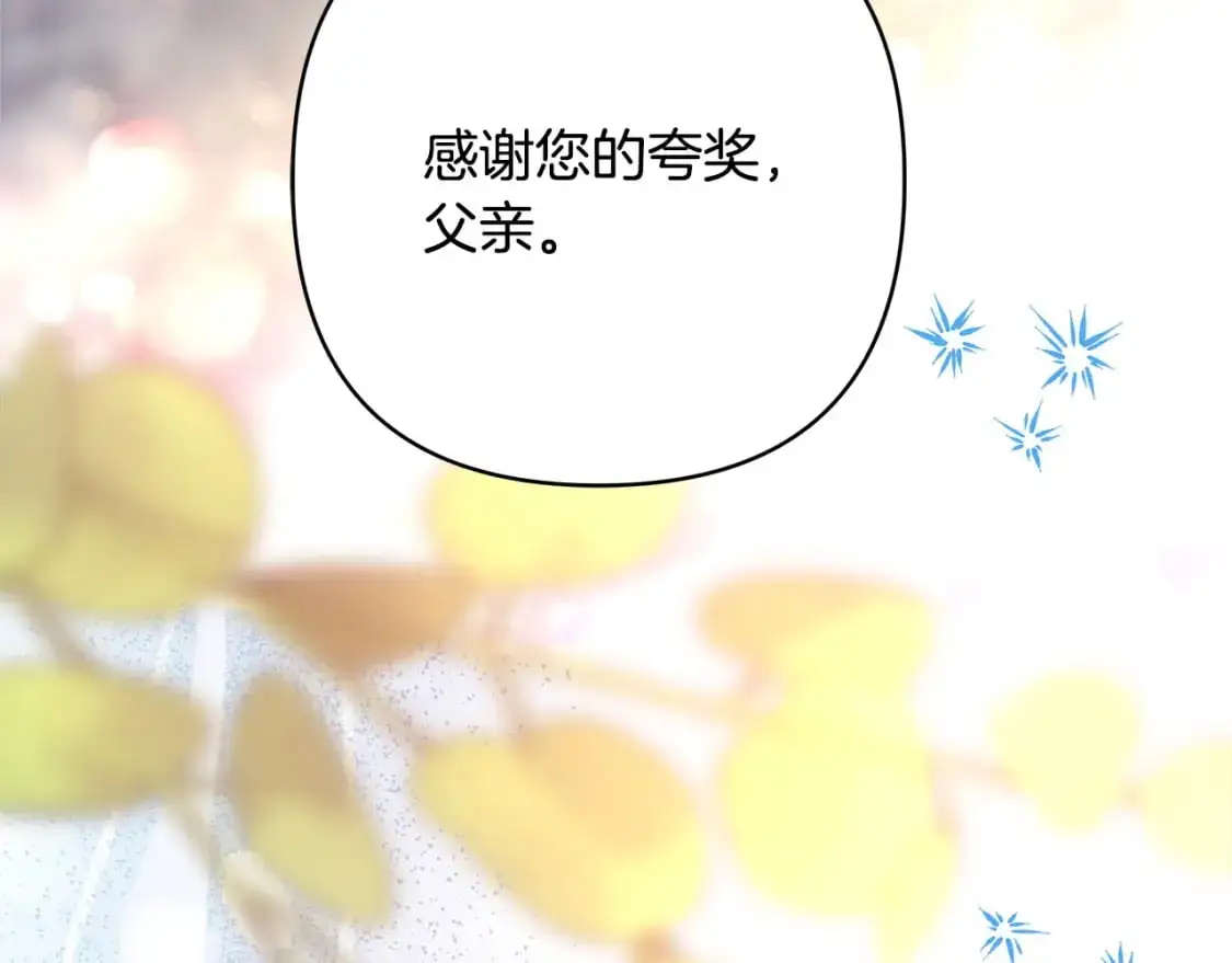 第81话 不让人省心的儿子87