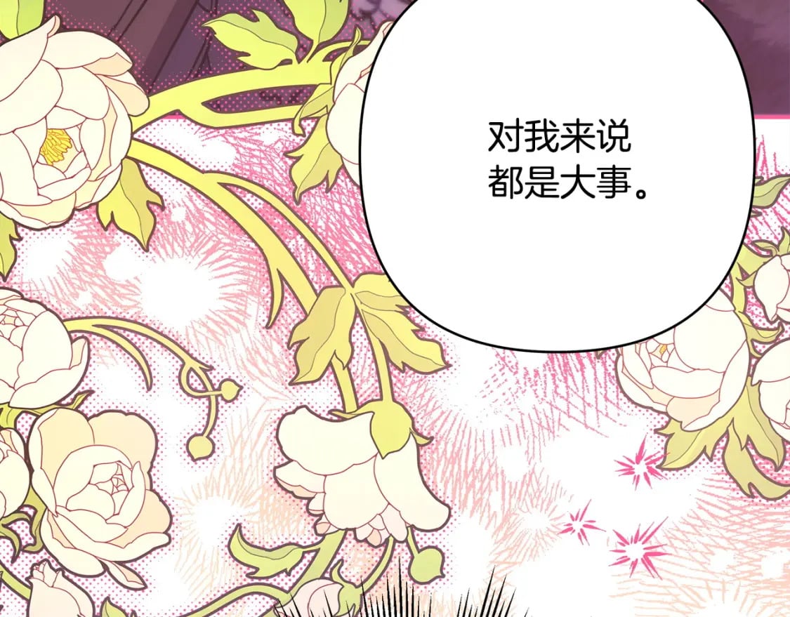 第74话 让骑士团看看我的能力255