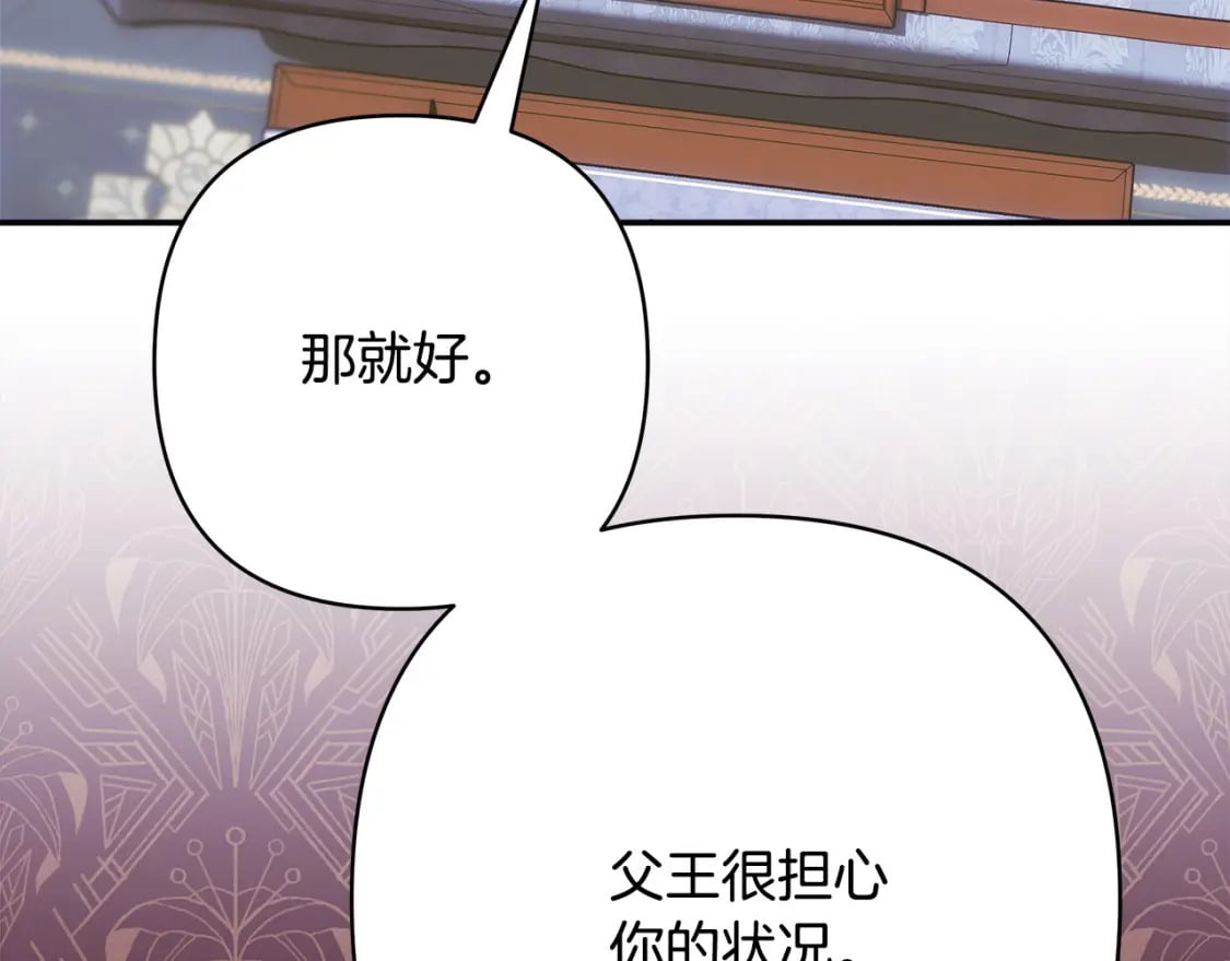 第69话 心想事成了，但又没成93