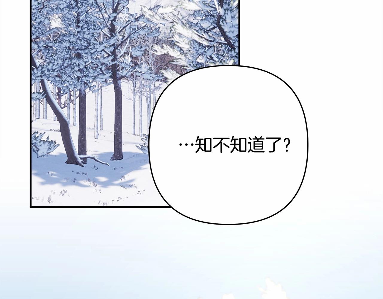 第21话 解锁人形睡袋138