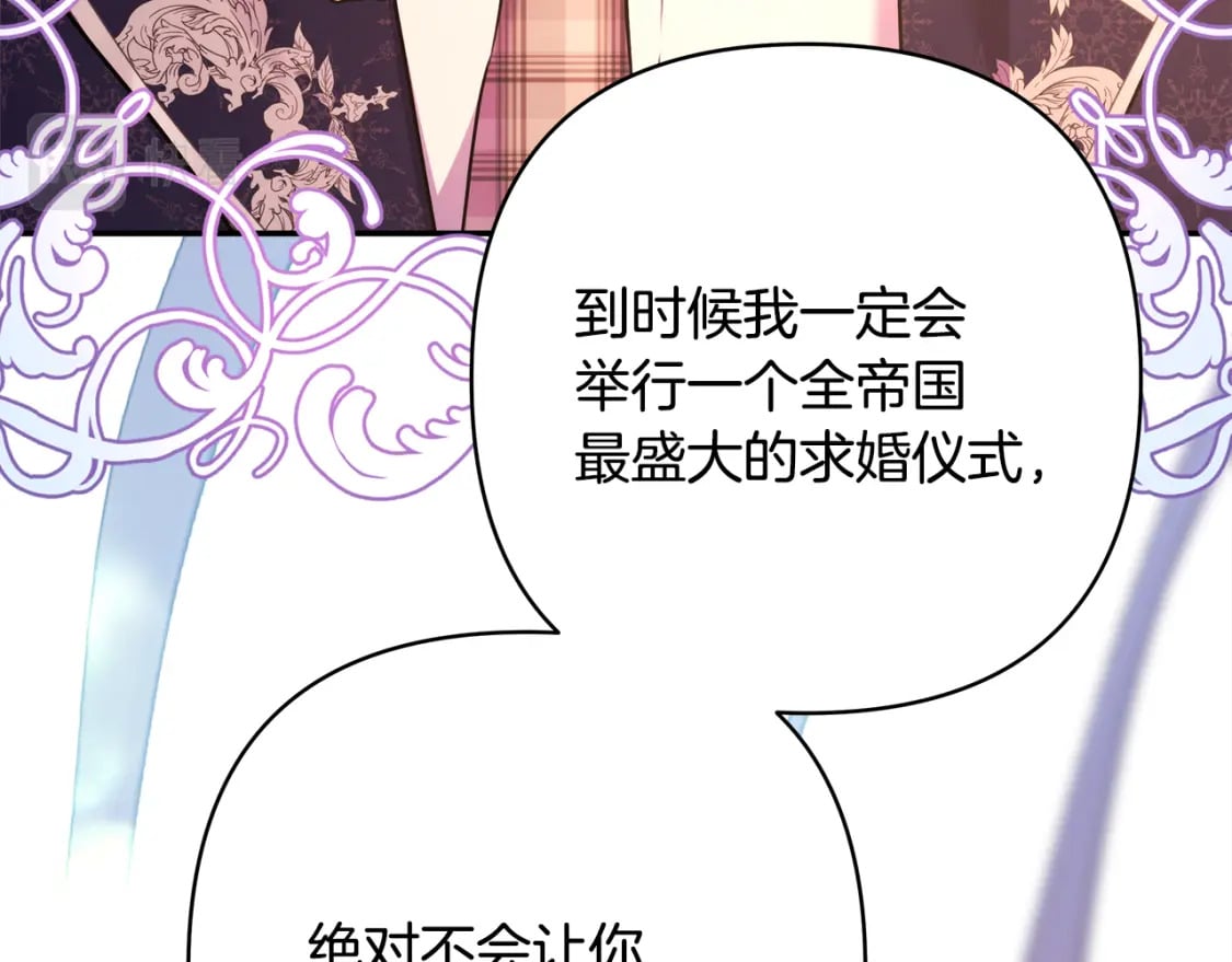 番外二 希维亚与卡利普斯（佩鲁斯父母）下114