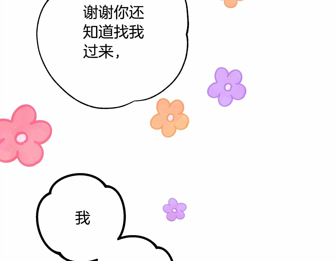第17话 第三者介入，大公慌了74