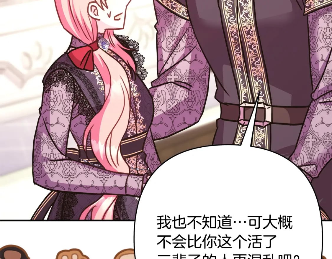 第68话 未曾说出口的依赖229