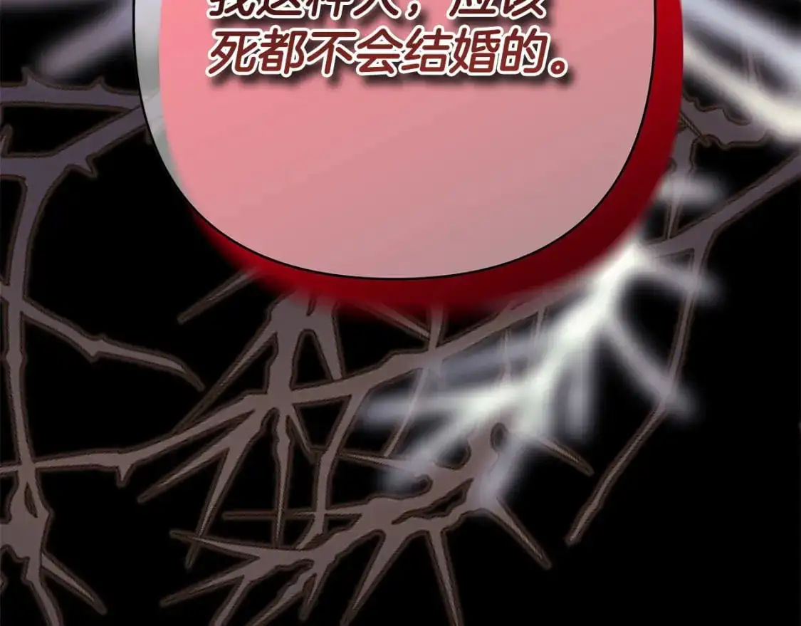 第86话 皇室真是太笋了255