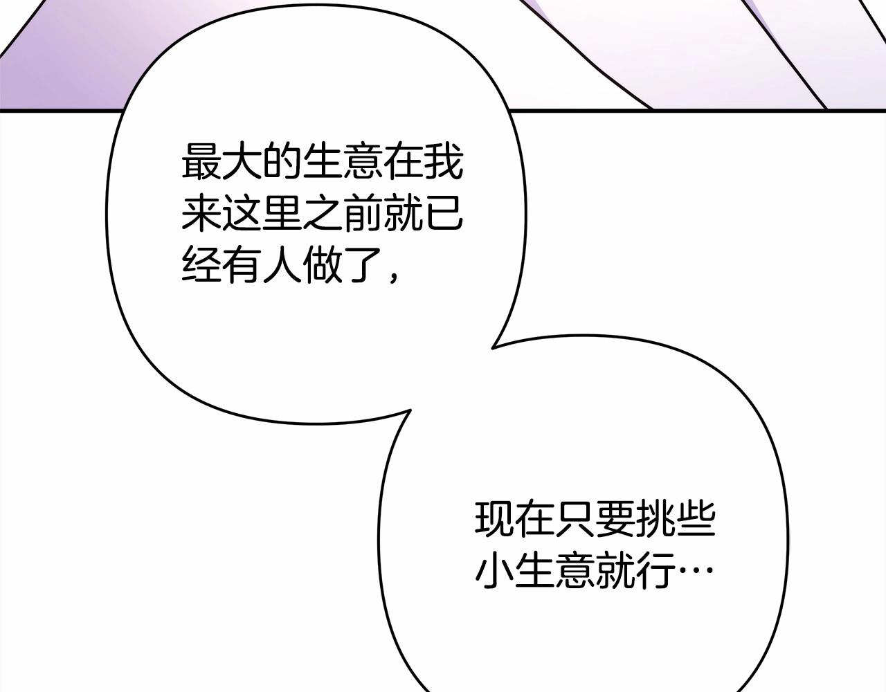 第6话 扑倒大公，我磕到了100