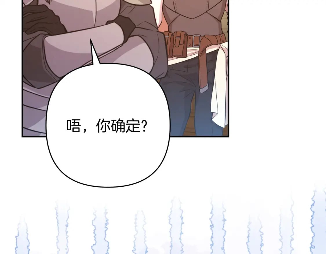 第61话 魔兽突然来袭139
