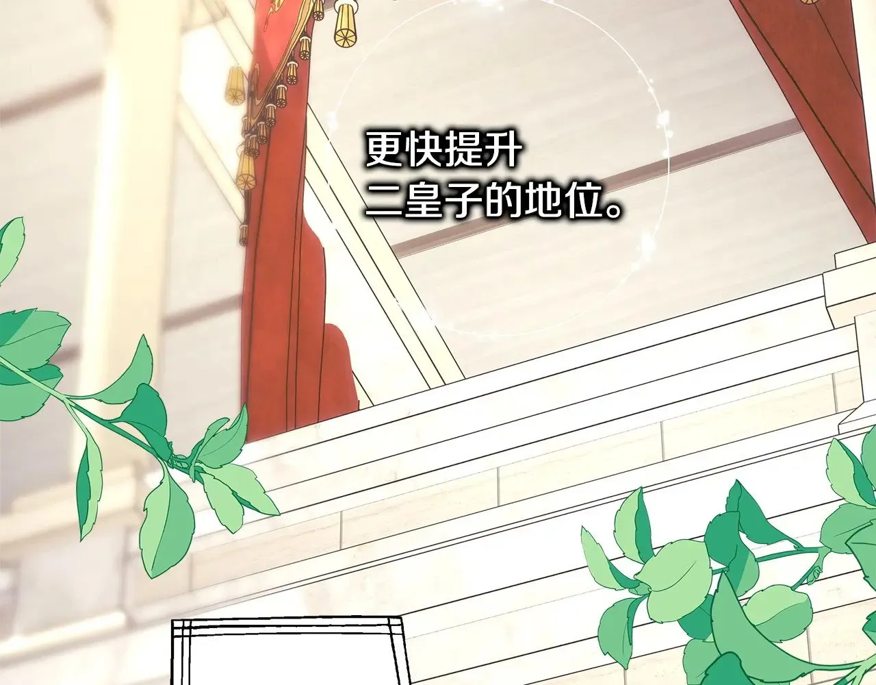 第99话 暗中相助61