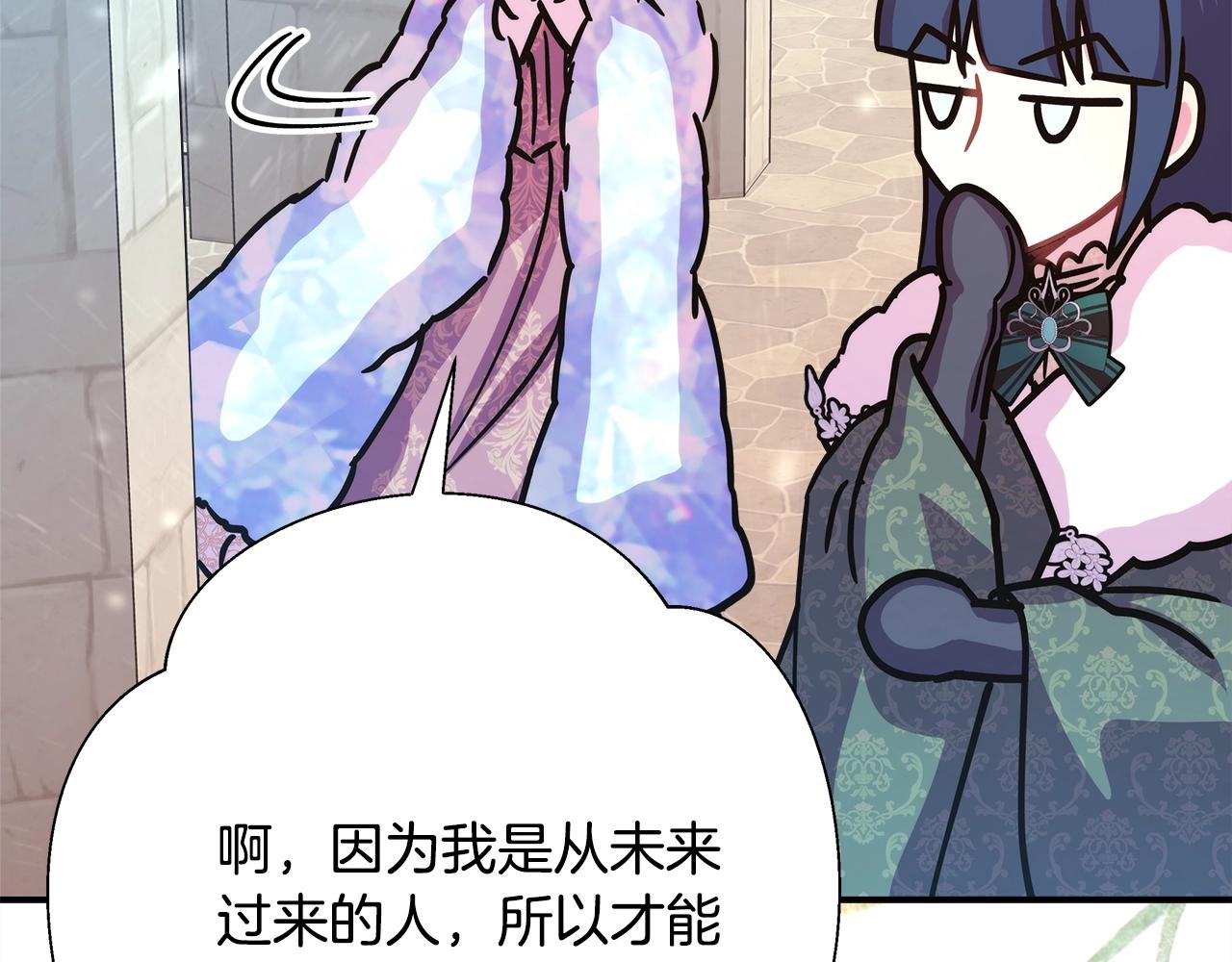 第38话 揭秘真实理想型老公157