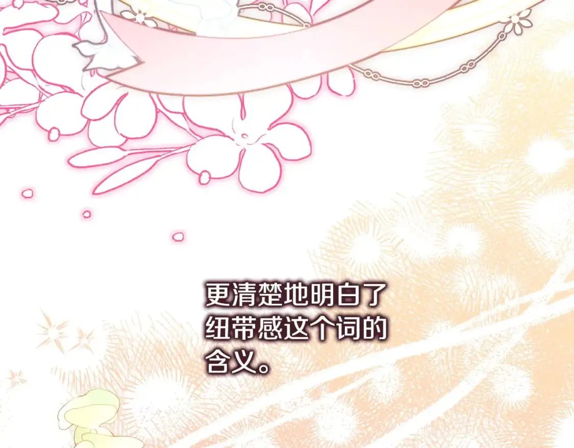 第87话 夫妻同心，其利断金260