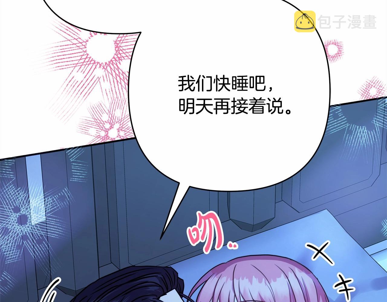 第29话 一整晚都没法好好睡279
