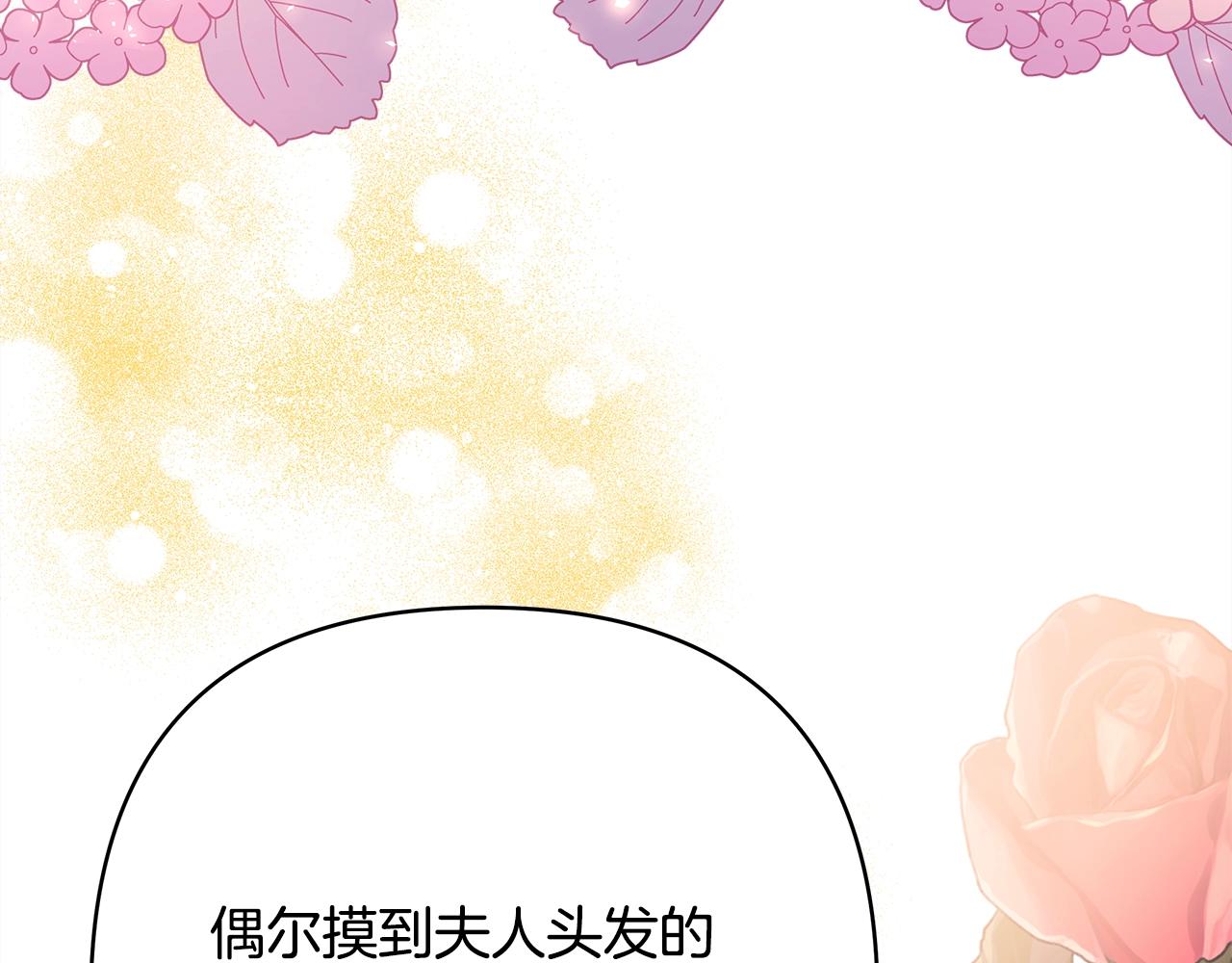 第41话 好男必备技能：给夫人洗头16
