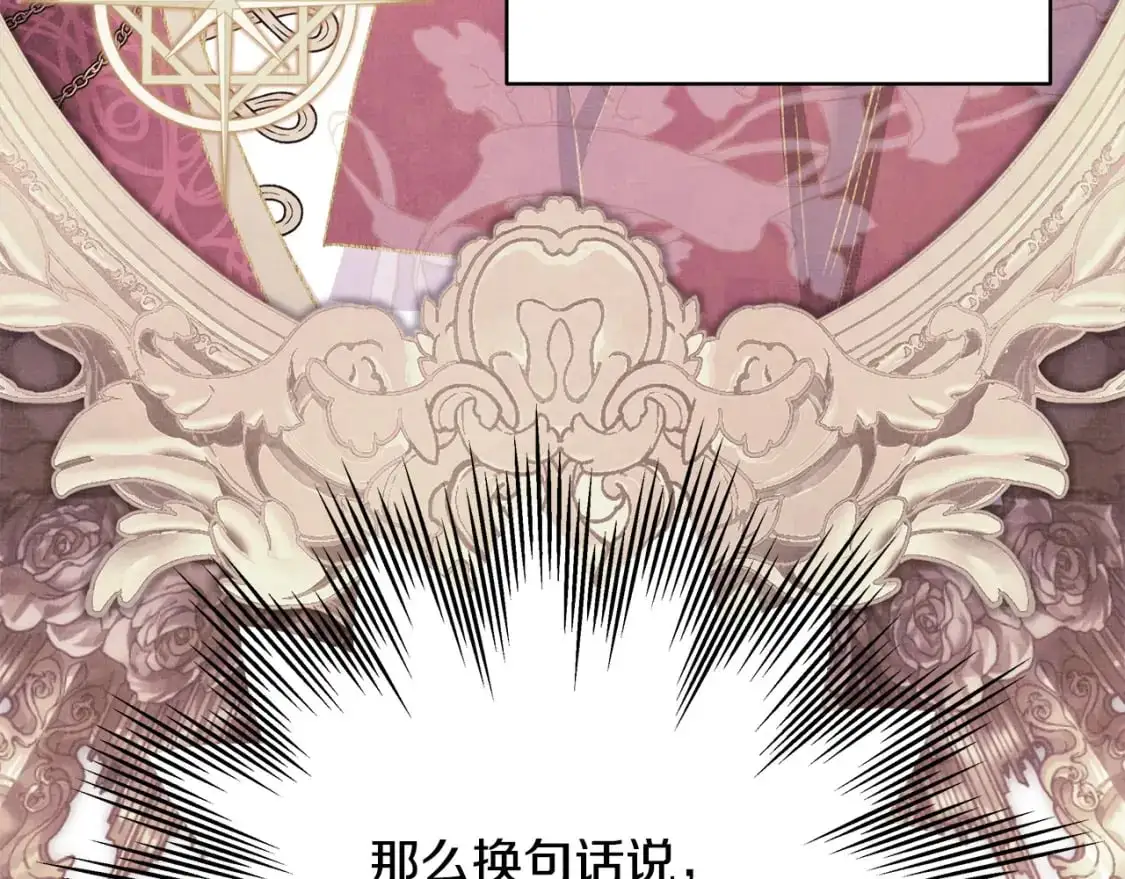 第87话 夫妻同心，其利断金81