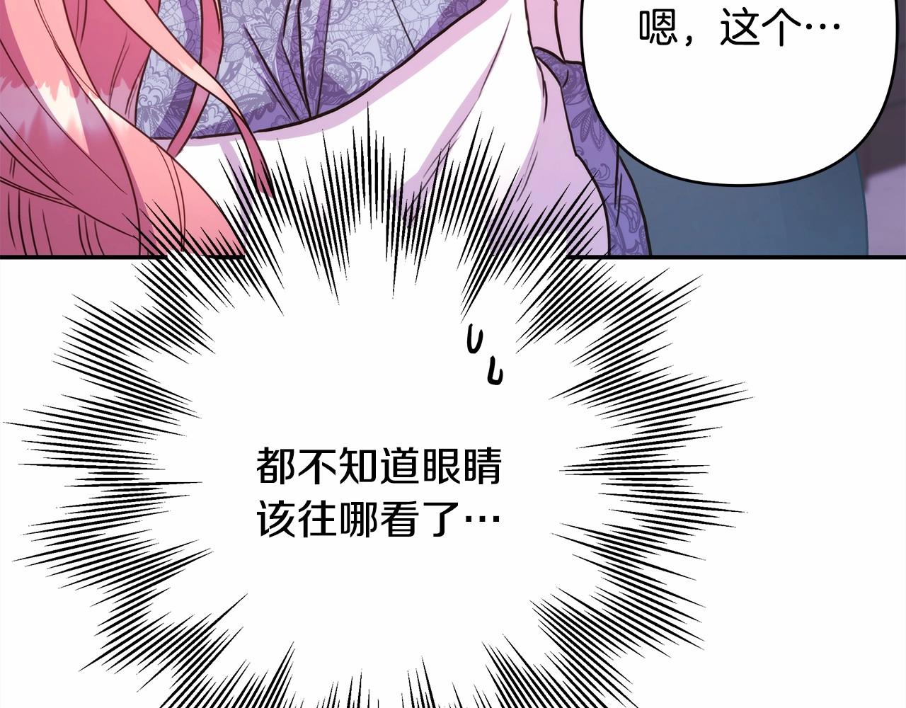第6话 扑倒大公，我磕到了147