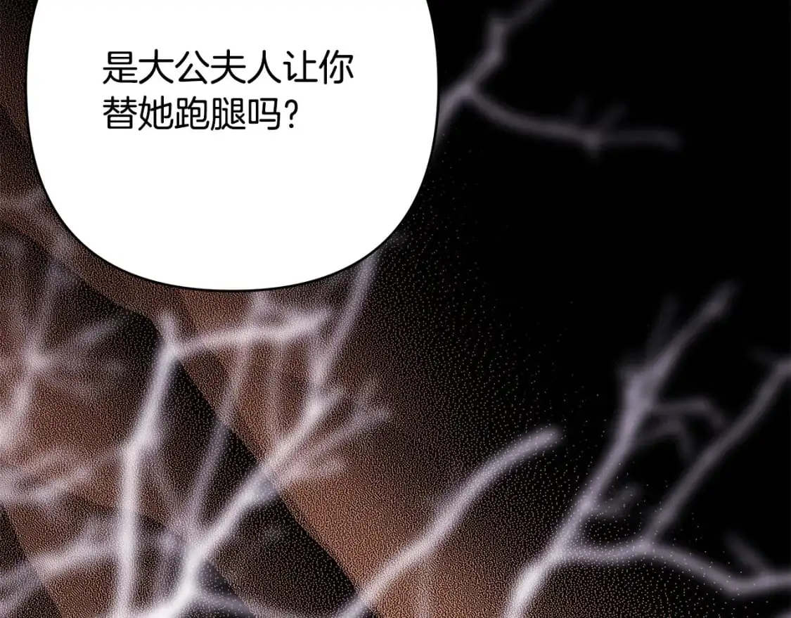 第86话 皇室真是太笋了318