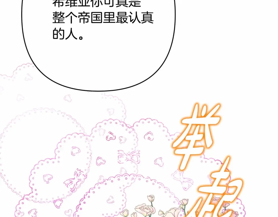 番外一 希维亚与卡利普斯（佩鲁斯父母）上30