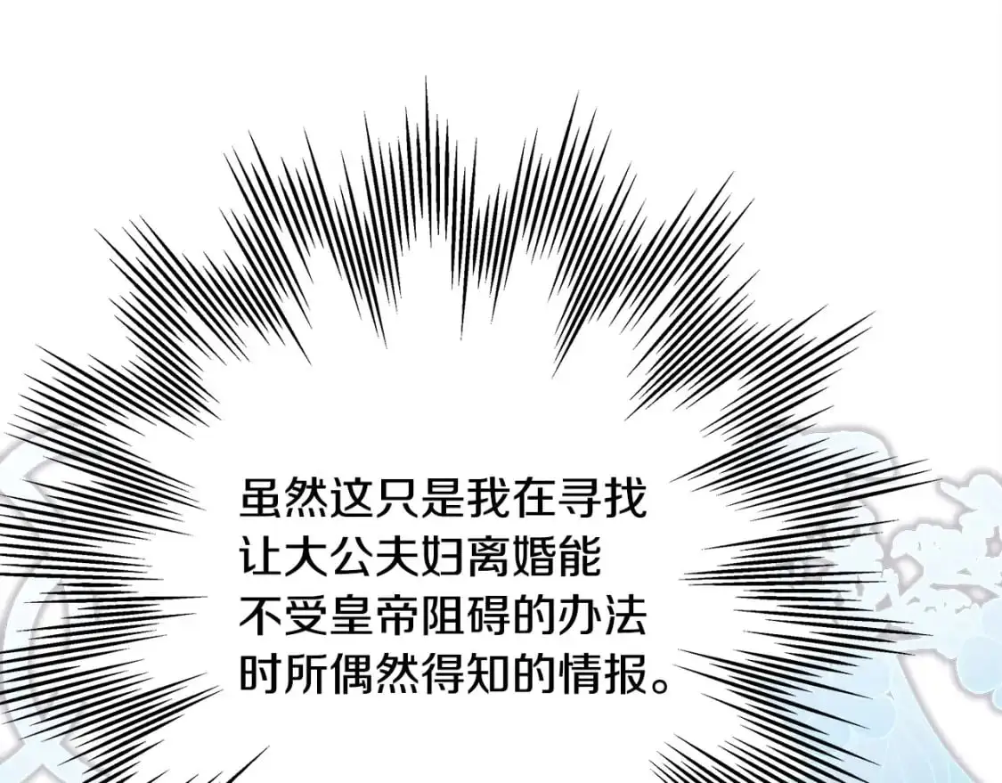 第79话 皇太子的算盘又落空210