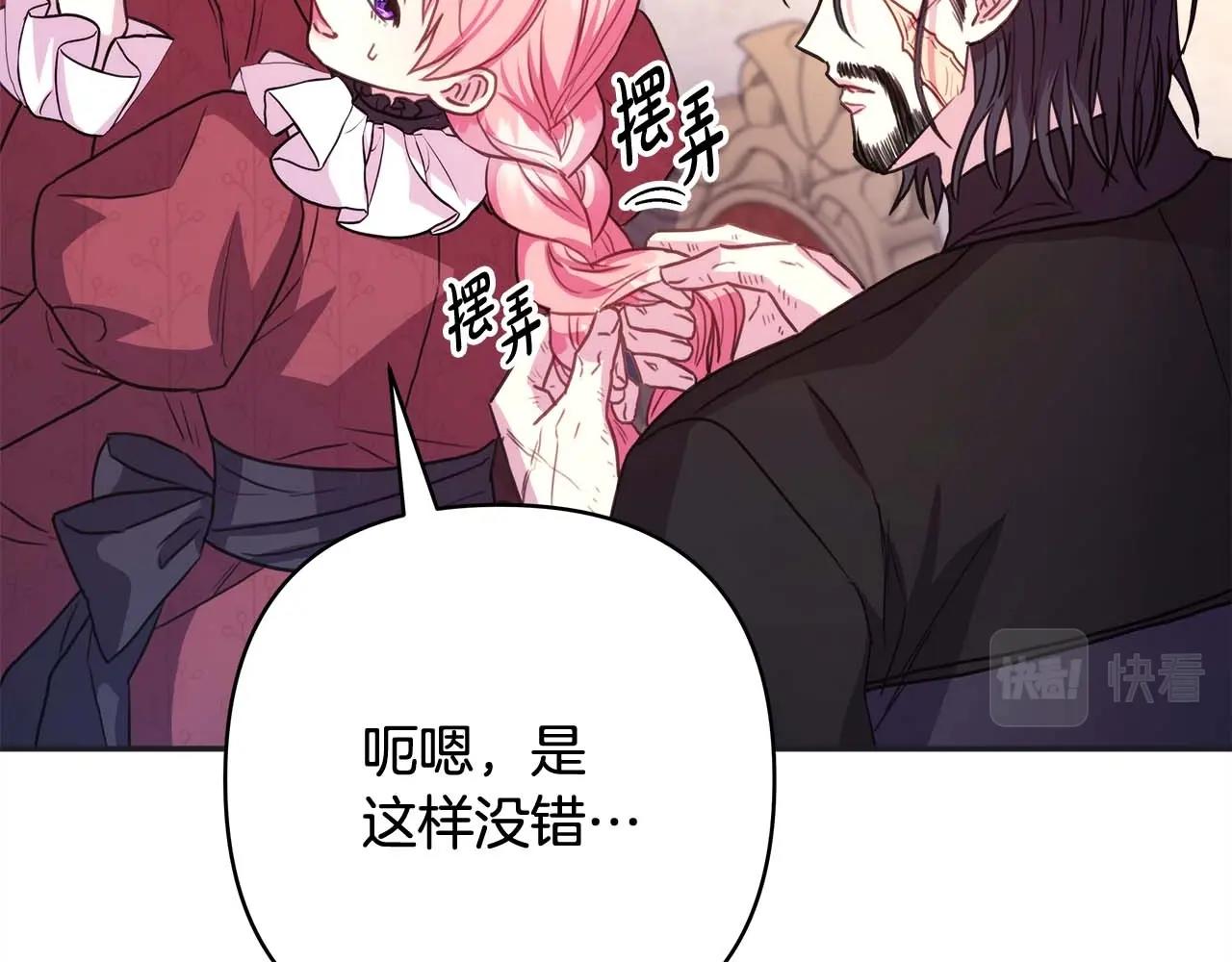 第26话 嫉妒的对象155