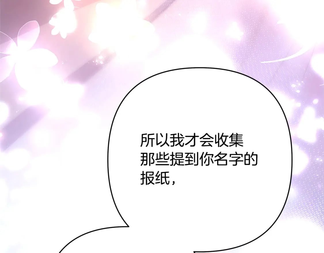 第68话 未曾说出口的依赖87