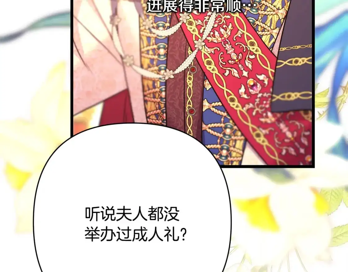 第79话 皇太子的算盘又落空99