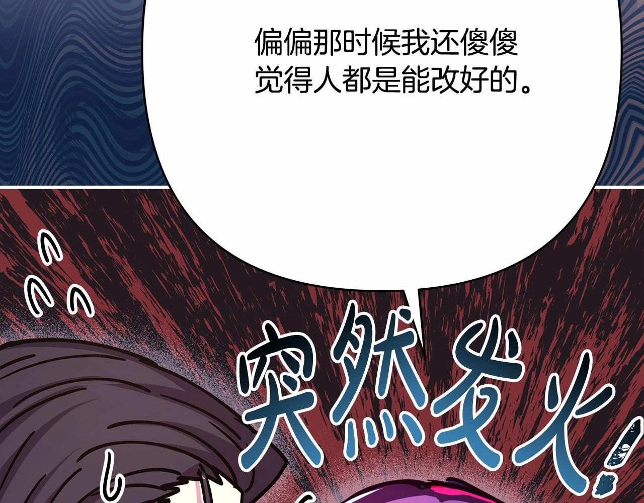 第13话 解锁大公新造型203
