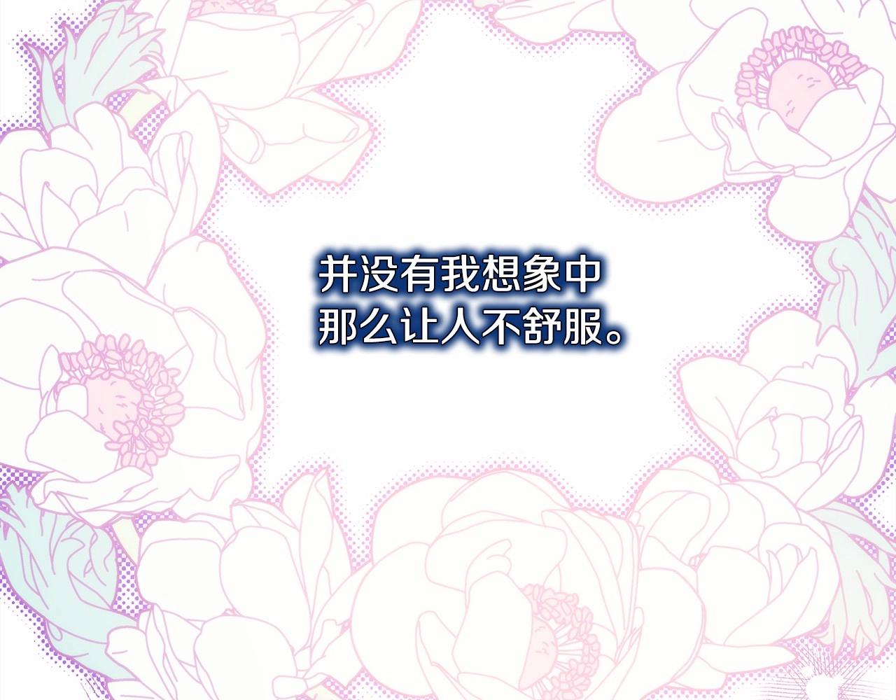 第39话 大公是懂哄睡觉的27
