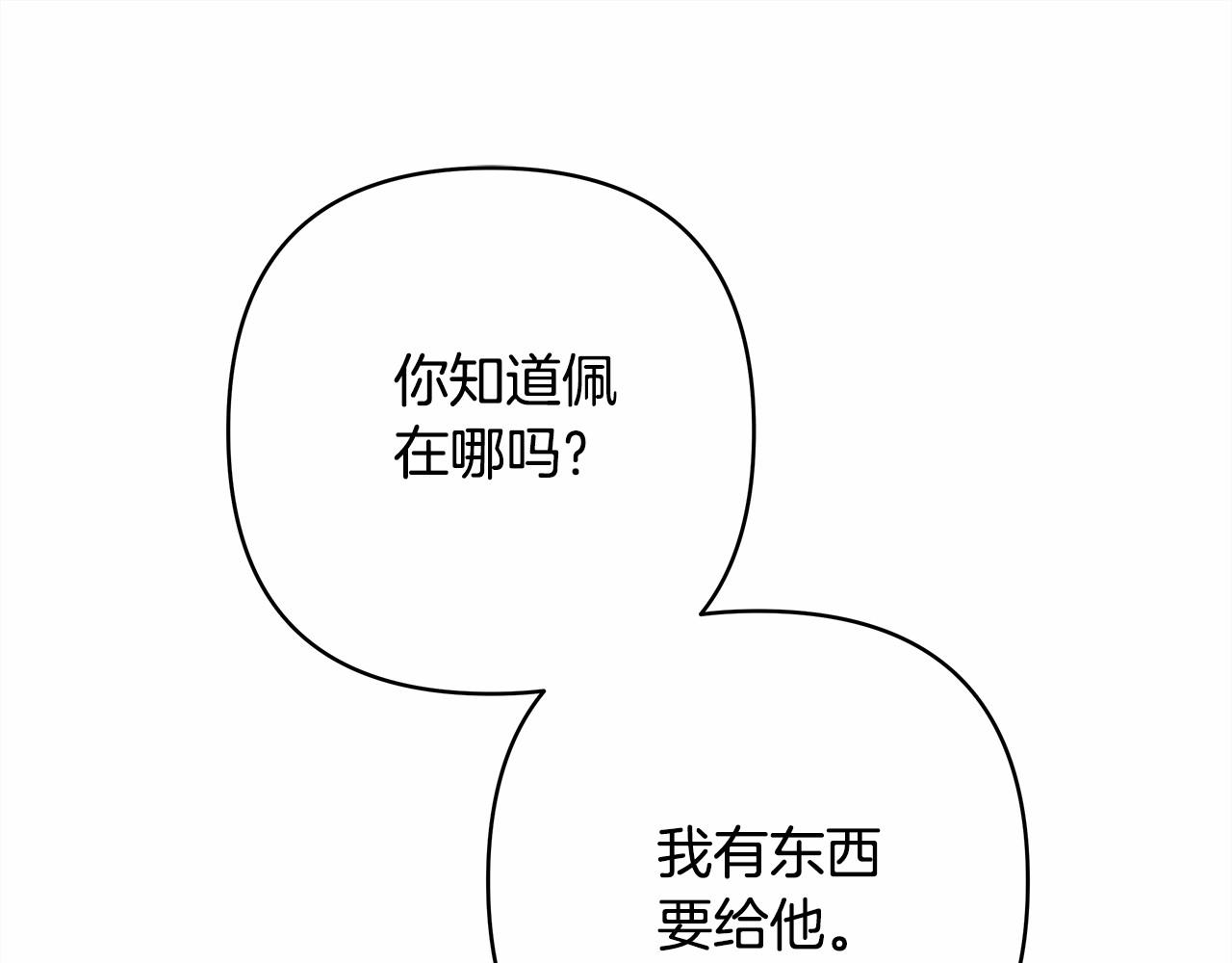 第6话 扑倒大公，我磕到了110