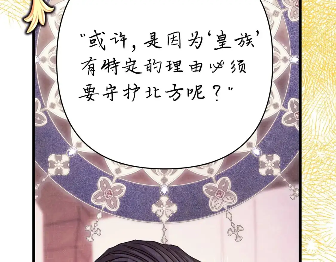 第81话 不让人省心的儿子239
