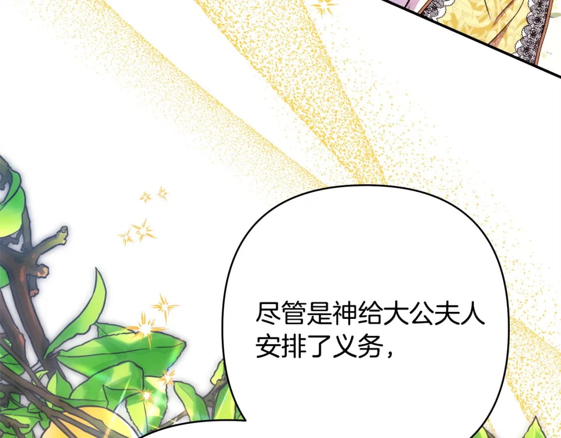 第65话 送给老婆的礼物110
