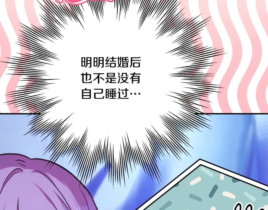 第67话 规则什么的见鬼去吧46