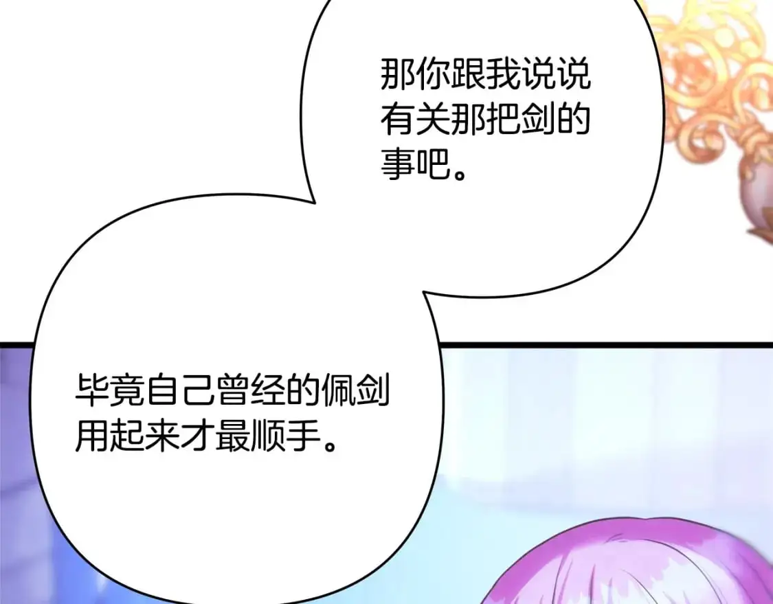 第89话 家人的礼物68
