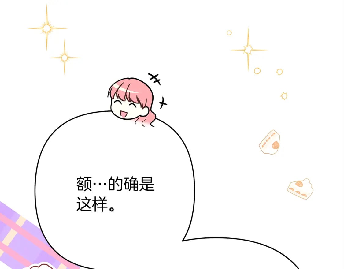 第59话 我想雇你办件事38