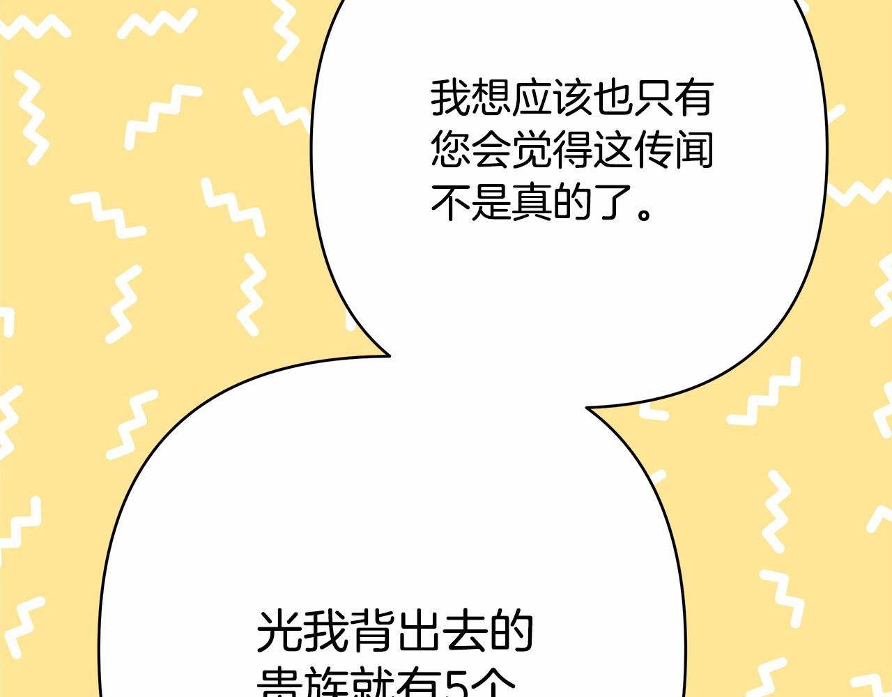 第8话 拽姐的自卑小奶狗39