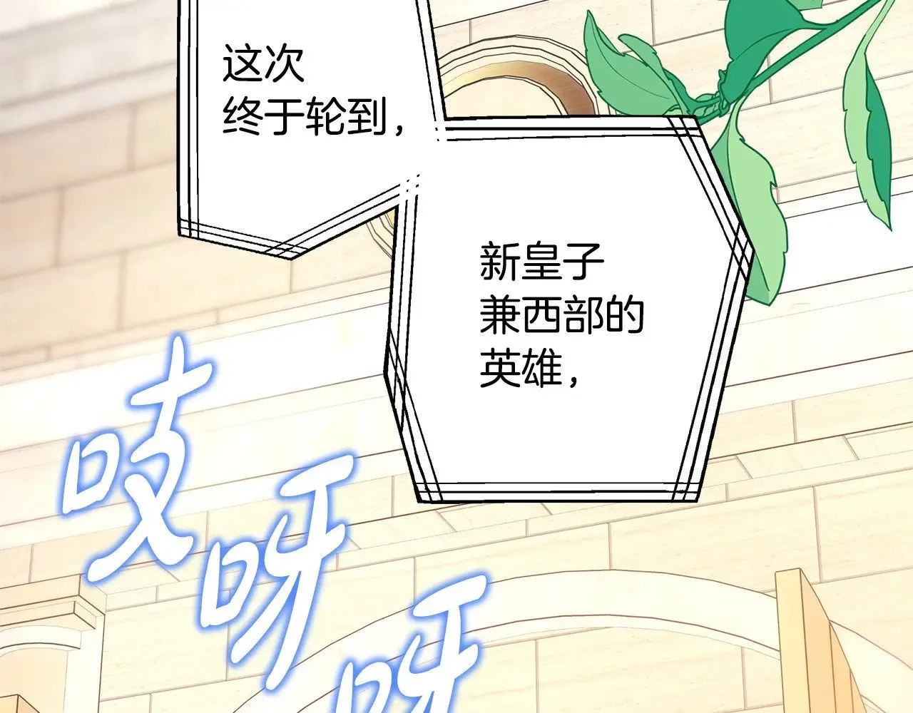 第99话 暗中相助62