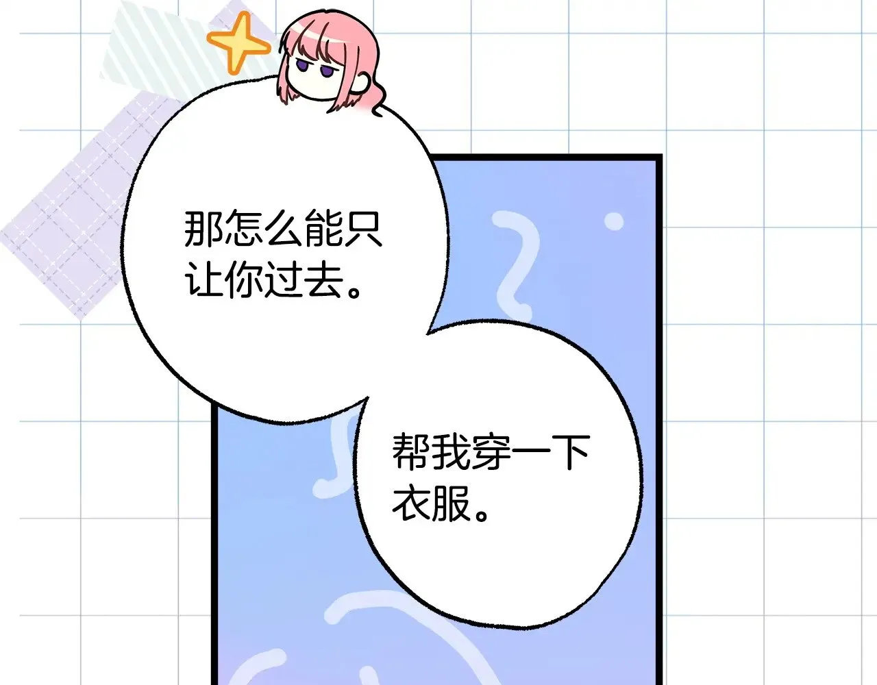 第103话 深夜来访10