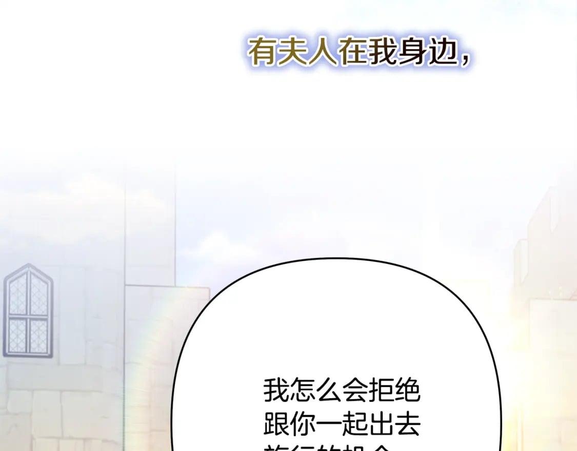 第55话 珍惜当下才最重要198