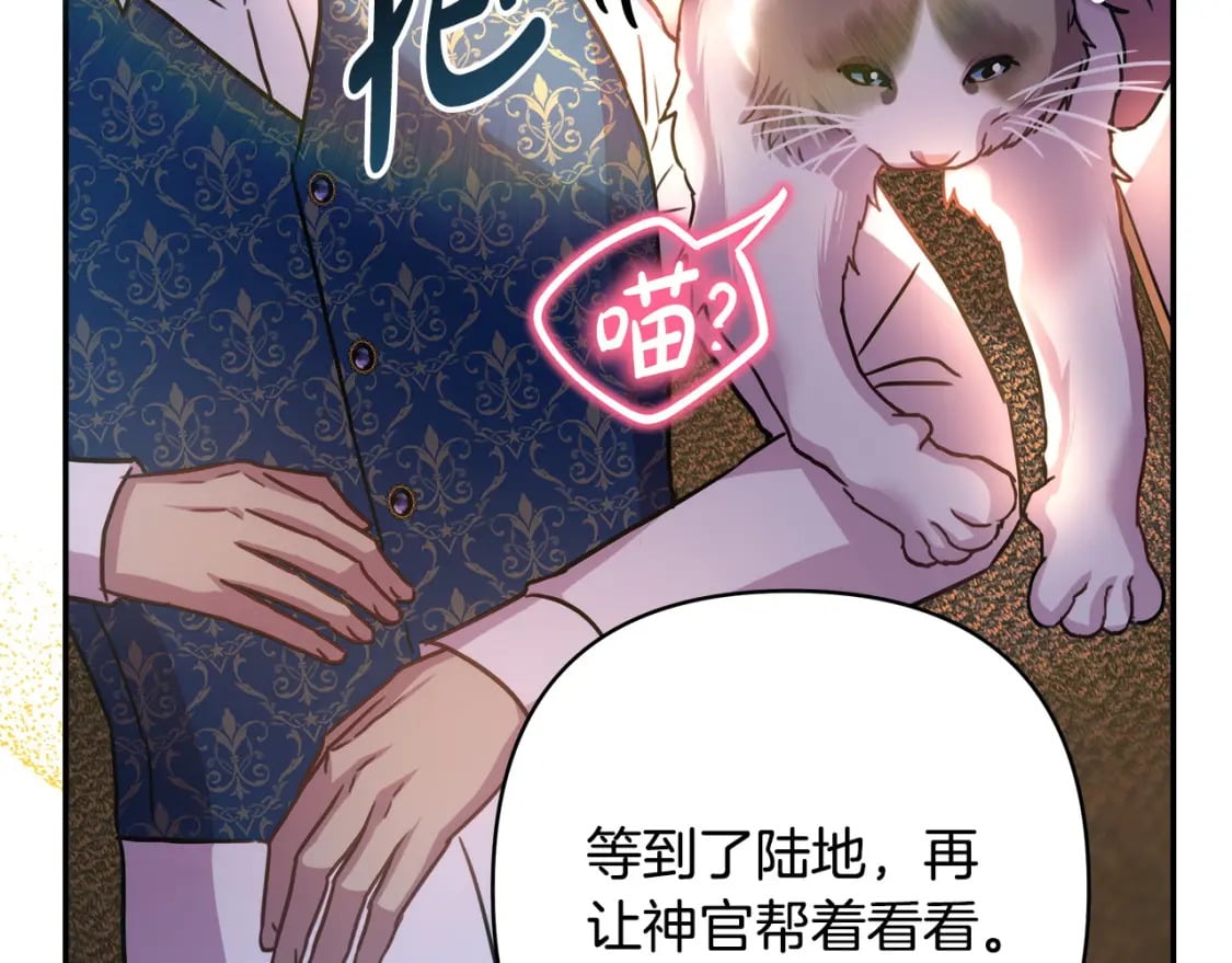 第64话 安慰老婆还得是我245