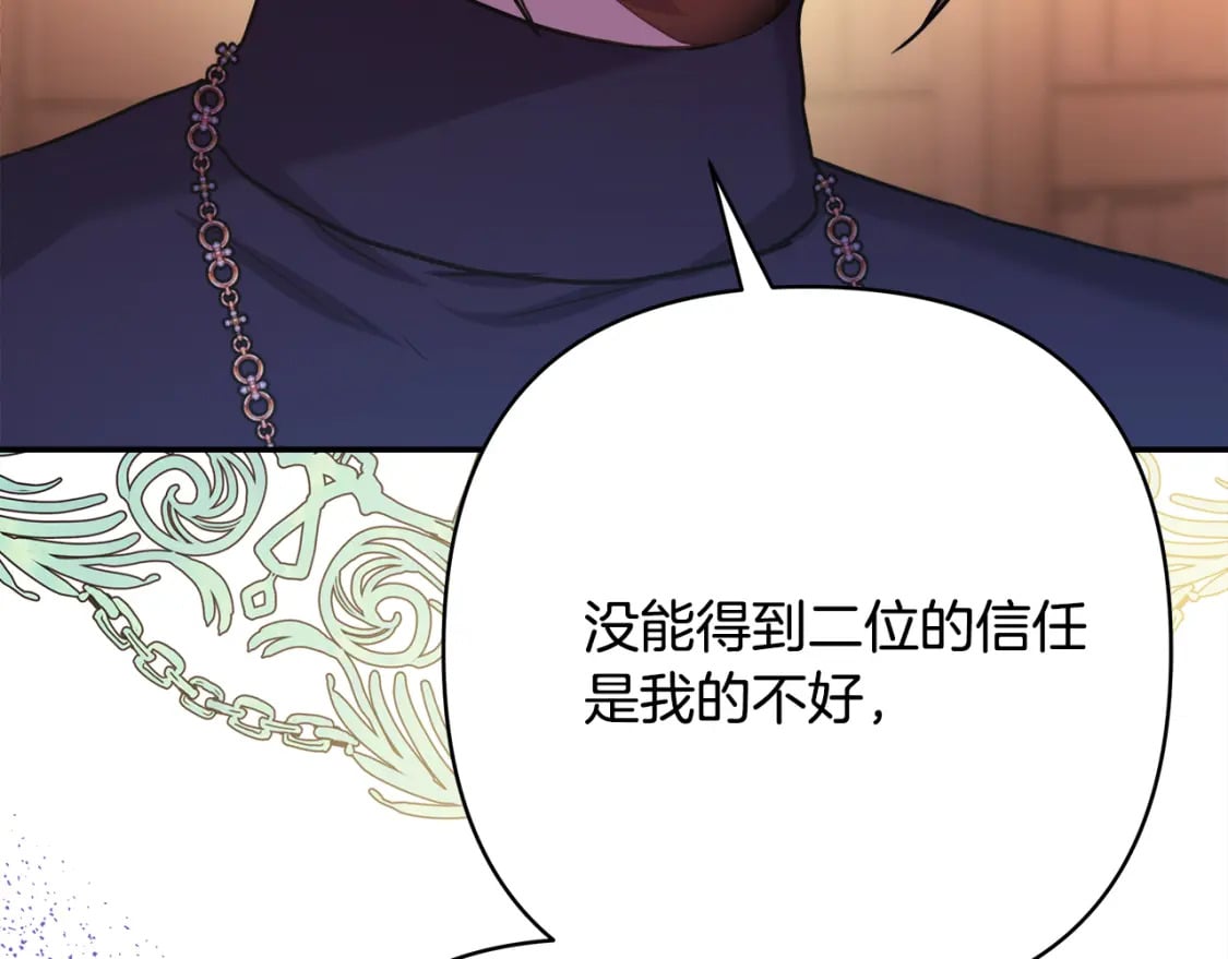 第51话 给你一个悔过的机会86