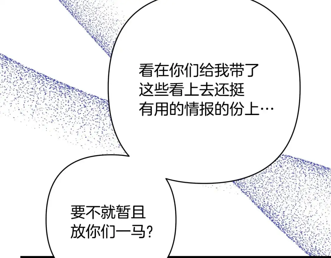 第77话 久违的宴会264