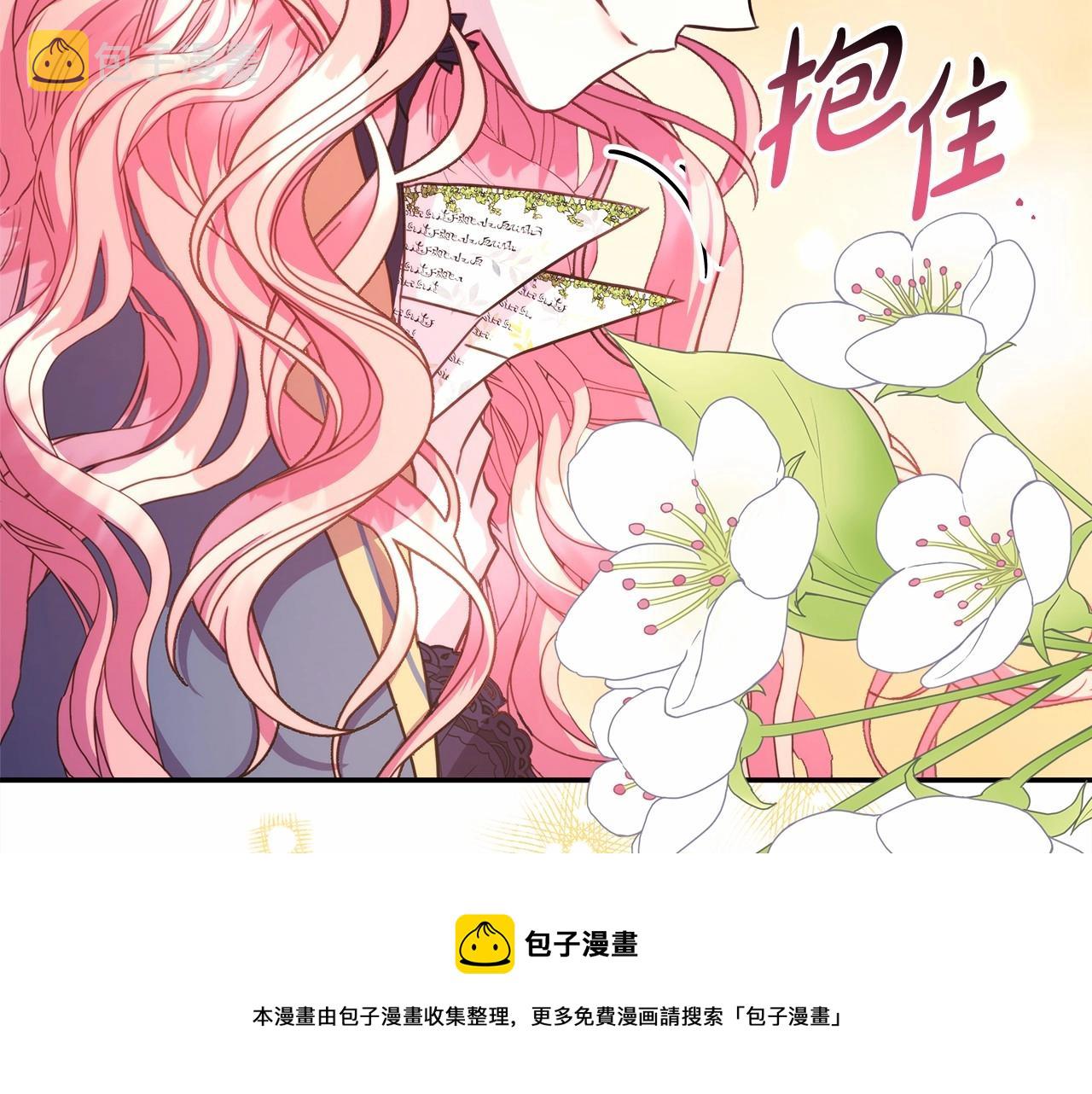 第16话 沉浸式亲吻196