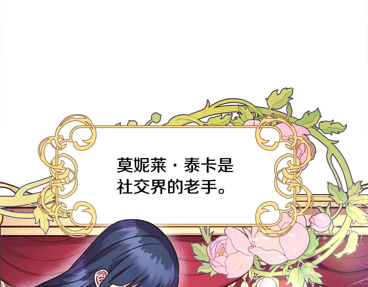 第26话 嫉妒的对象85