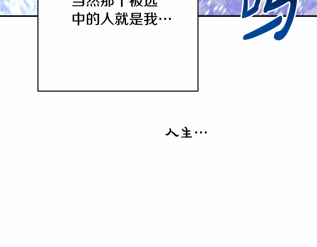 第20话 只想和爱人过上甜蜜生活60