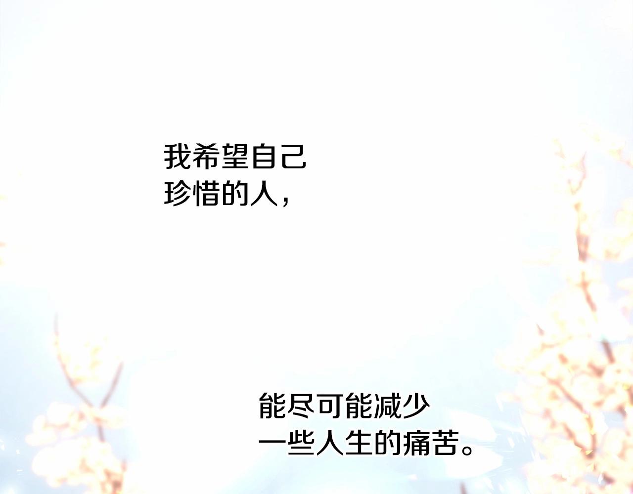 第30话 野餐再次交心218
