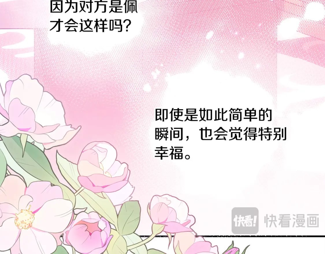 第76话 神秘的日记本16