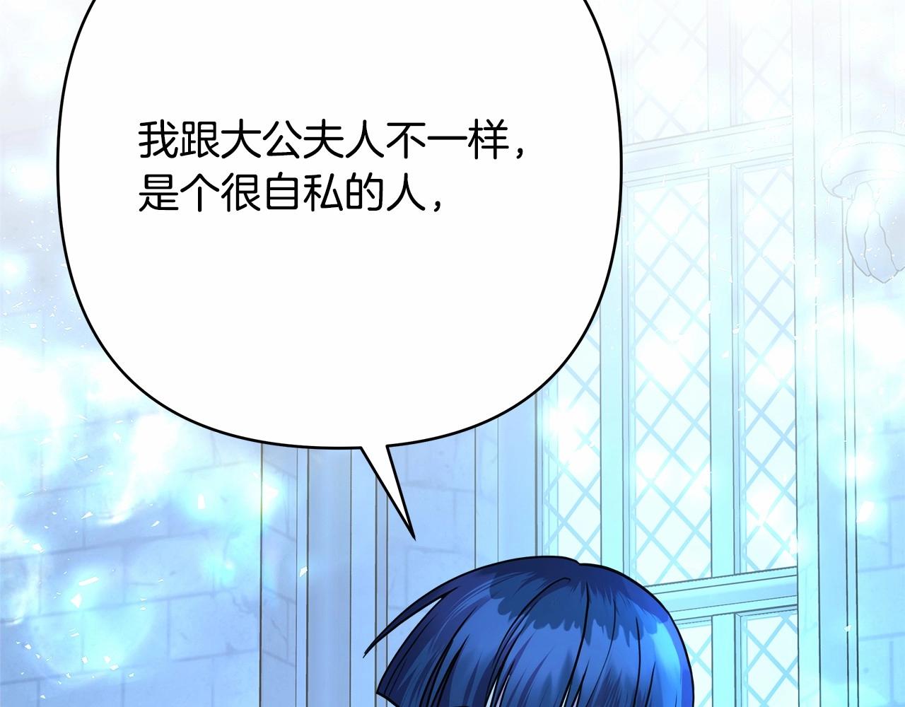 第39话 大公是懂哄睡觉的117