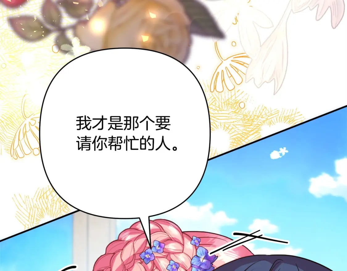 第65话 送给老婆的礼物193