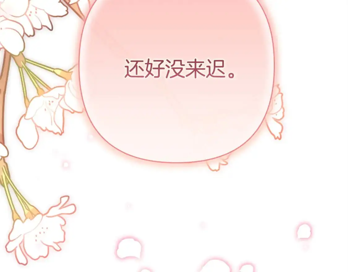 第87话 夫妻同心，其利断金51