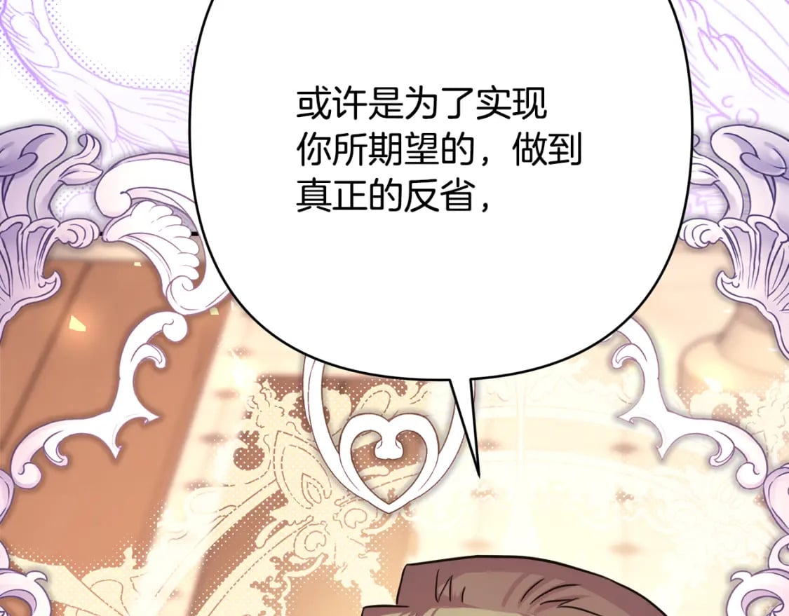 第51话 给你一个悔过的机会96