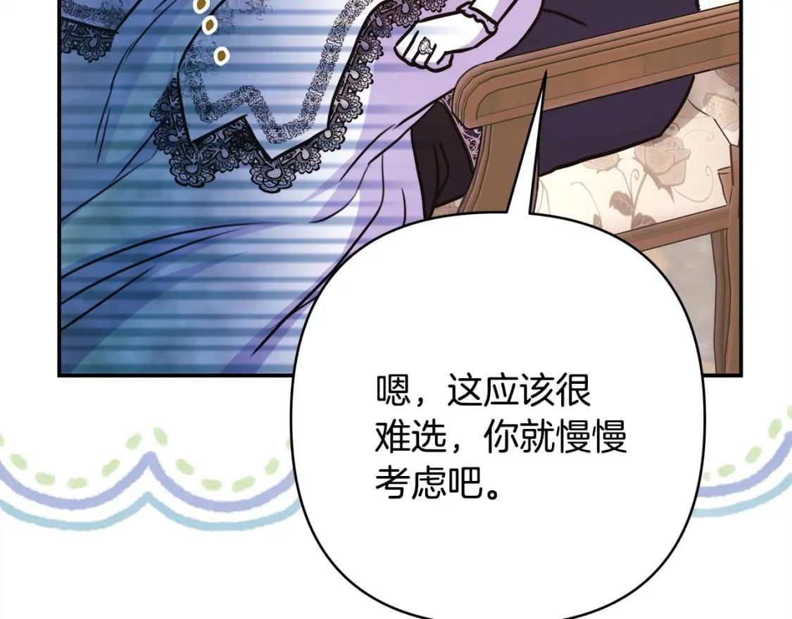 第68话 未曾说出口的依赖276
